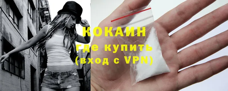 Cocaine 99% Куровское