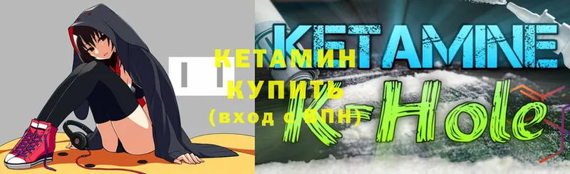 КЕТАМИН ketamine  Куровское 