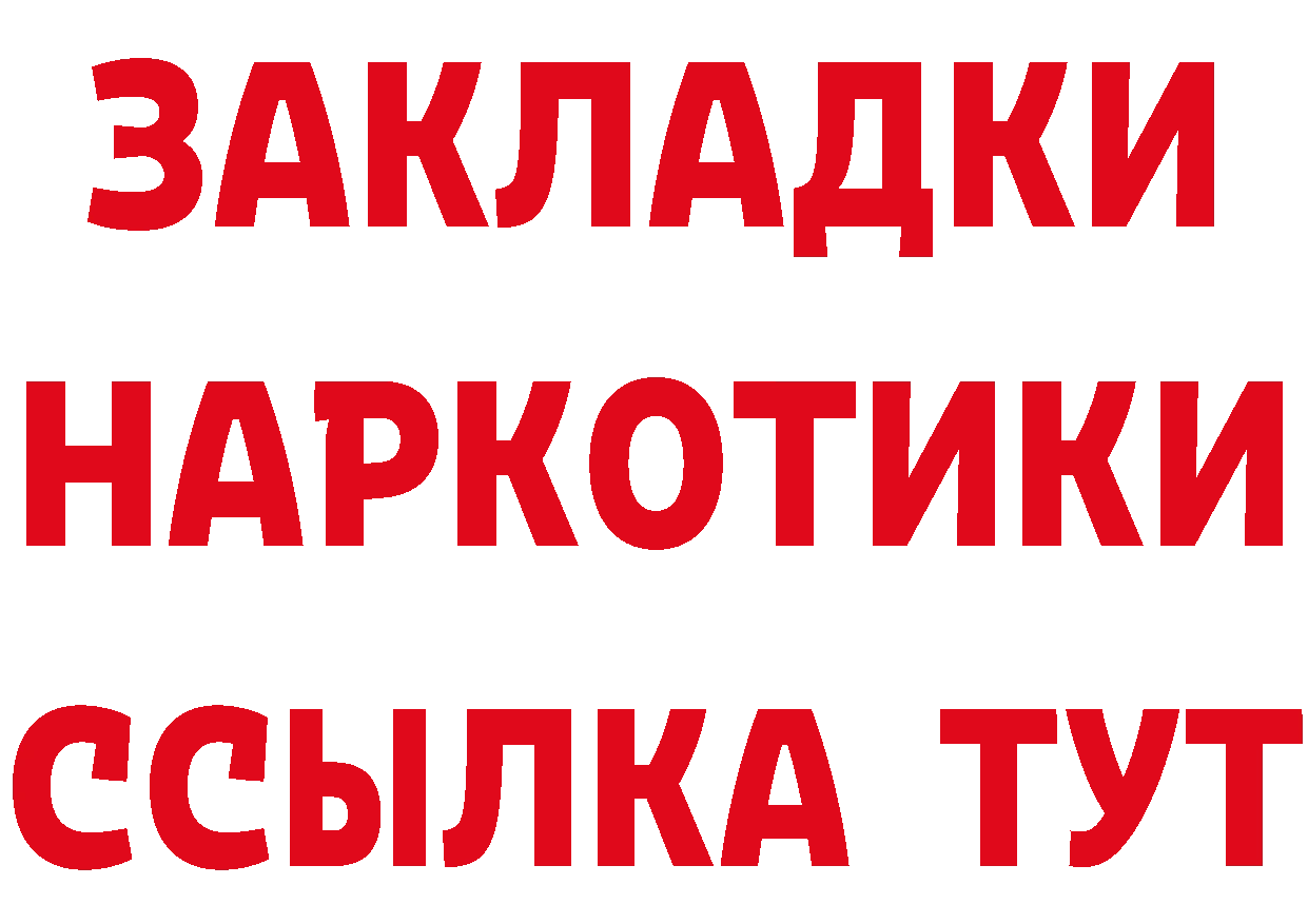 Бутират Butirat вход это МЕГА Куровское